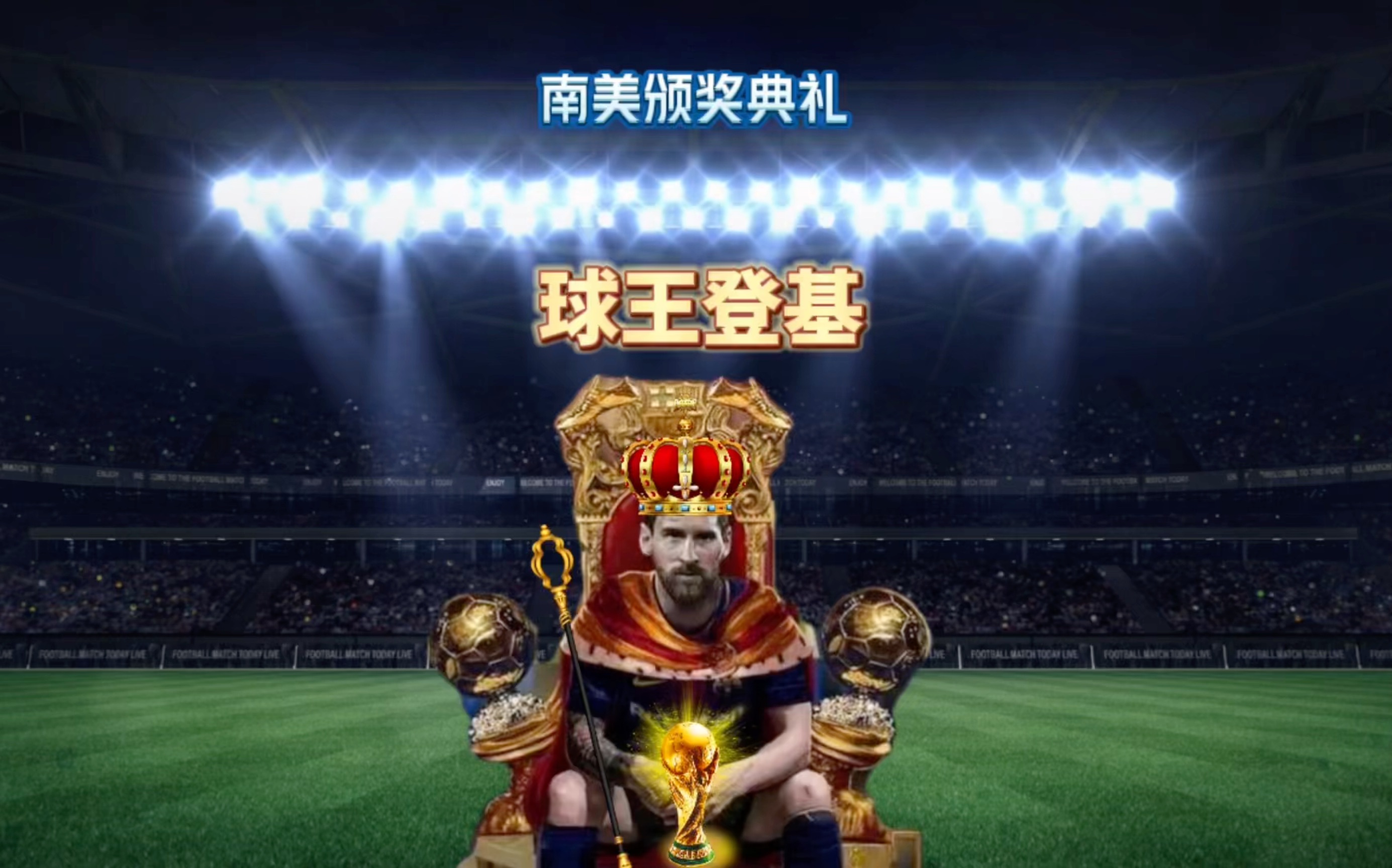 传达年龄并